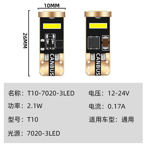 ไฟ LED ประดับภายในรถแบบไม่มีขั้ว T10 LED <span class=keywords><strong>168</strong></span> 7020 3SMD 194 LED แบบ W5W - Product Image 6