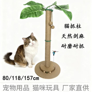Sisal <b>Cat</b> <b>Scratching</b> <b>Post</b> 13cm Thick Durable Indoor <b>Cat</b> Claw Sharpener Vertical <b>Cat</b> <b>Tree</b> - Product Image 5