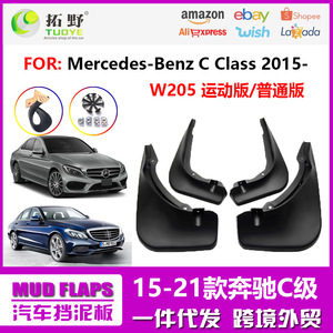 Mercedes-Benz <b>Mud</b> <b>Flaps</b> For C-Class W205 15-21 Plastic Black Tire Mudguards - Product Image 5