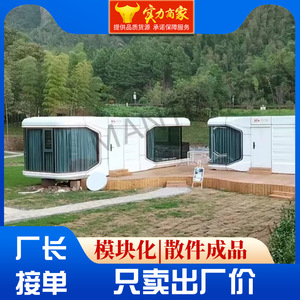 บ้านพักตู้คอนเทนเนอร์ทรงกลมทันสมัย พื้นที่อยู่อาศัยแบบพกพาสำหรับใช้ในรีสอร์ทกลางแจ้ง - Product Image 2