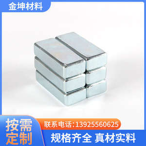 El fabricante suministra imanes fuertes de neodimio hierro boro, tiras magnéticas rectangulares de neodimio hierro boro. - Product Image 1