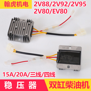 Alternator Voltage Regulator 2V88 2V92 2V95 2V80 EV80 For Diesel <b>Gasoline</b> Engine <b>Generator</b> Replacement Part - Product Image 4