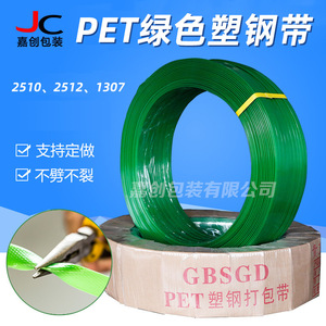 Fleje de Acero Plástico PET 1608 Verde, Flejes de Embalaje, Fleje Industrial para Atar a Mano - Product Image 4