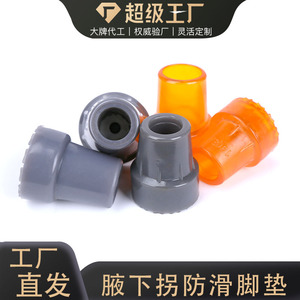 Embout antidérapant en caoutchouc pour canne de marche B1 B2, accessoires pour déambulateur 78956230 - Product Image 4