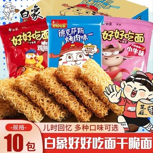 บะหมี่กึ่งสำเร็จรูป ไวท์เอเลเฟ่น ฮาลาล รสปีกไก่ย่าง รสบาร์บีคิวเผ็ด บรรจุภัณฑ์แบบกล่อง/ถุง น้ำหนัก 14 กรัม ไขมัน - Product Image 4