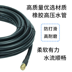 Manguera de alta presión Mingou de 15 m de caucho para máquina de lavado de autos - Product Image 4