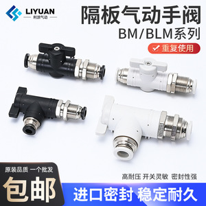 Liyuan Pneumatic Hand Valve Bm Blm 8 6 10 14 Air Pipe Straight Through Switch Pneumatic <b>Quick</b> <b>Connector</b> Manual Valve - Product Image 4