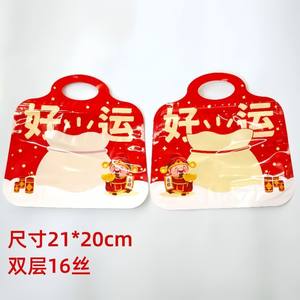 Bolsa de la suerte transparente con dibujos animados para el día de Año Nuevo, bolsa autosellable, bolsa de regalo para dulces para celebración de Año Nuevo, linda bolsa de dulces para boda - Product Image 4