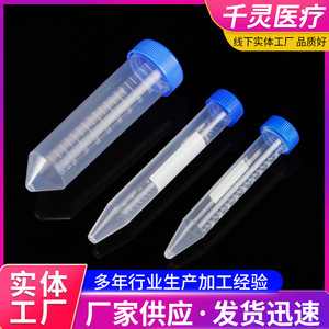 Qianling Centrifuge <b>Tubes</b> 0.2Ml 7Ml 10Ml 15Ml 20Ml 100Ml With Lid Screw Cap Graduated <b>Plastic</b> For Lab Use - Product Image 4