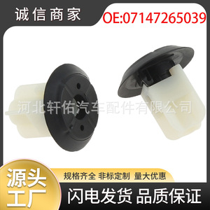 Xuanyou Auto Parts BMW Mini Door Panel Trim Twist <b>Lock</b> Screw <b>Washer</b> Clips 07-14-7-265-039 for Repair Replacement - Product Image 5