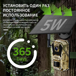 Caméra de chasse 4G pour l'extérieur, caméra d'<span class=keywords><strong>observation</strong></span> des <span class=keywords><strong>animaux</strong></span> HD, vision nocturne infrarouge, induction, alimentation solaire, 4MP TF - Product Image 3