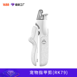 Super Factory <b>Pet</b> Nail <b>Clippers</b> Rk79 Battery Powered With Led Light <b>For</b> Cats Dogs - Product Image 3