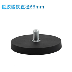 Imán recubierto de goma de 66 mm de diámetro, soporte magnético para fijación de luces, base de acero - Product Image 2