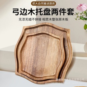 Walnut wood household wooden plates, Japanese solid wood <b>trays</b>, commercial retro <b>dinner</b> plates, wooden tea and snack plates, - Product Image 2