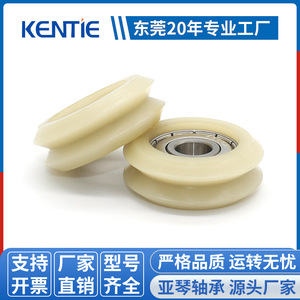 Ruedas de Accesorios para Puertas Corredizas con Rodamientos Tipo V Recubiertos de Goma, Rieles Ranurados, Venta Directa de Fábrica - 8*31*11.2mm - Product Image 2