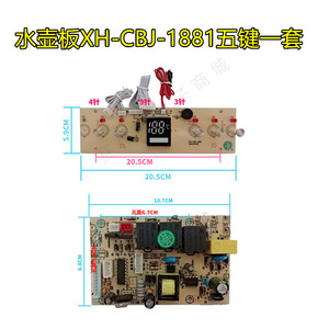 Placa de Control XH-CB1-K19 para Electrodomésticos Comerciales con Relé y Transformador - Product Image 5
