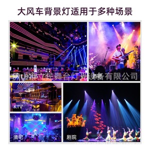 ไฟเวที LED ฉากหลังพิกเซลกังหันลมขนาดใหญ่ Limin สำหรับ KTV บาร์ เวทีงานแต่งงาน การแสดง - Product Image 3