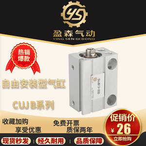 Cylindre pneumatique à montage libre Shengsen Technology CUJB12 20D, corps en aluminium, simple effet, type standard - Product Image 5