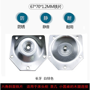 Placa de hierro para patas de madera Yuyao, 67*70*1.2mm, con inclinación de 12 grados, acero laminado en frío, conector para muebles - Product Image 3