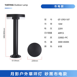 Lampe de pelouse étanche à énergie solaire pour cours, jardins, parcs, paysages GT CPD1107 - Product Image 3