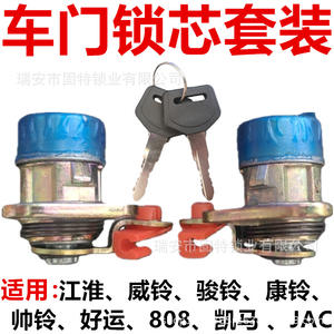 Cilindro de Cerradura de Puerta JAC TC DA 8009 de Aleación de Zinc, Repuesto para Cerraduras de Puertas de Vehículos - Product Image 5