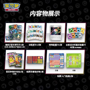 Jeu de cartes à collectionner Pokémon officiel Sword &amp;   Boîte de construction de deck de combat Shield Gigantamax, ensemble de construction de deck premium pour collectionneurs et joueurs - Product Image 4