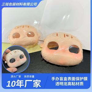 Film protecteur en silicone transparent Pop Mart Blind Box, haute adhérence, facile à décoller et à coller pour accessoires de mini-jouets - Product Image 2