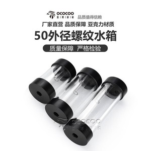 Réservoir de refroidissement à eau en acrylique Ococo, diamètre 50 mm, avec conception de tube à turbulences interne pour système de refroidissement à eau - Product Image 5