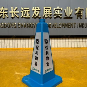 Cône de signalisation en plastique bleu robuste, résistant aux UV, base remplissable, logo personnalisable, pour la sécurité routière et la gestion du trafic - Product Image 2