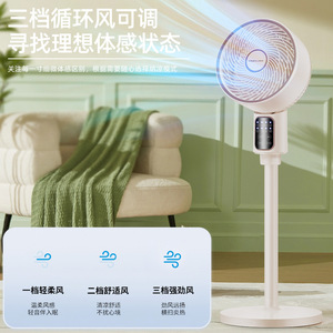 Rongshida Smart Air Circulator <b>Fan</b> Floor <b>Standing</b> Quiet Multi Speed Voice Control Sleep Mode 7 Hour Timer - Product Image 2