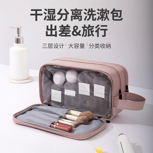 Toiletry Bag Rectangle Polyester Travel Cosmetic Bag With Dry Wet Separation For Trip - Product Image 5