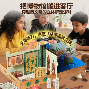 Cali Play Escape From The Museum, jeu de puzzle 3D, jeu de société interactif pour enfants et adolescents, jouet éducatif - Product Image 3