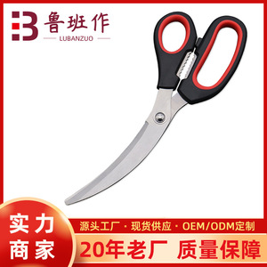 Stainless Steel <b>Kitchen</b> <b>Scissors</b> Elbow Shape Black Red Handle For Meat Fish Bone Cutting Home Use - Product Image 5