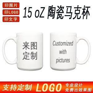 Custom Printed Ceramic <b>Mug</b> 15oz Minimalist White With Handle For Giveaways Solid Color Sublimation Coated - Product Image 2