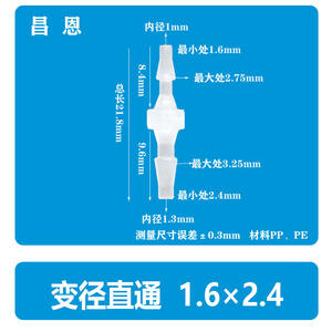 Adaptador y Conector de Grifo de PP Flexible de 1/16*1/8 Pulgadas (1.6*3.2mm) para Tuberías de Agua de Paso Directo - Product Image 2