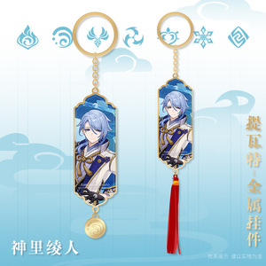 Llavero de Metal al por Mayor con 27 Diseños de Anime, Colgante Doble, Tighnari, Cyno, Shikanoin Heizou, Accesorios de Cosplay, 15 cm - Product Image 6