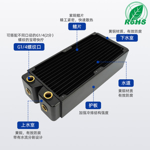 หม้อน้ำระบายความร้อนด้วยน้ำแบบทองแดง Yingbo ขนาด 240 มม. 65 มม. สำหรับคอมพิวเตอร์หลายแพลตฟอร์ม - Product Image 1