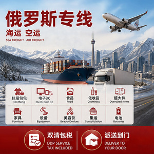 Wangxingshun Logistique internationale transfrontalière Ligne dédiée Russie Fret aérien et maritime pour les grands équipements, les meubles et les aliments - Product Image 5