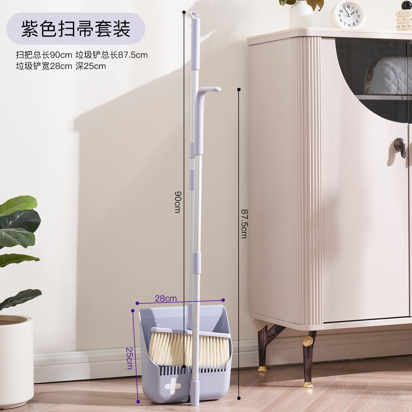 Balai et pelle pliants améliorés, violet