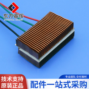 Radiador de Enfriamiento Dongfang Ruihui TEC1-11005 con Aletas de Cobre para Calefacción y Refrigeración de Asientos de Auto - Product Image 3