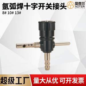 Torche de soudage à l'arc Ottel Argon, connecteur à interrupteur croisé QQ150300, 1 valve à gaz pour torche de soudage, type droit - Product Image 5