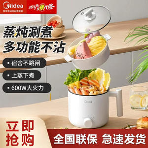 Cuisinière électrique Midea 1,7 L blanche, mini-mijoteuse multifonctionnelle avec fonction d'arrêt automatique de sécurité pour dortoir - Product Image 5