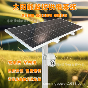 ระบบตรวจสอบพลังงานแสงอาทิตย์ DC12V IP65 กันน้ำ ใช้งานแบบออฟกริด สำหรับการตรวจสอบคุณภาพน้ำในพื้นที่ชุ่มน้ำ - Product Image 1