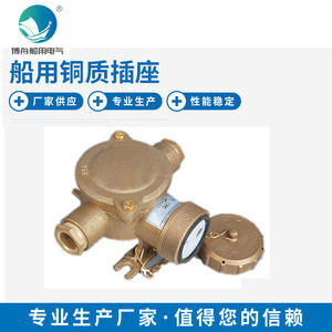 Prise marine en cuivre à courant élevé CZH201-3 pour bateaux de pêche et navires civils pour la navigation et l'utilisation maritime - Product Image 3