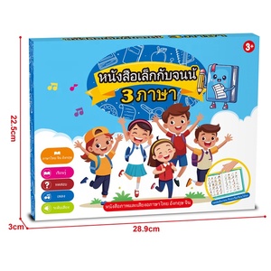 ของเล่นเสริมทักษะการเรียนรู้<span class=keywords><strong>ภาษา</strong></span>สำหรับเด็ก <span class=keywords><strong>3</strong></span> in <span class=keywords><strong>1</strong></span> หนังสืออ่านภาษาอังกฤษ จีน <span class=keywords><strong>ไทย</strong></span> สามภาษา - Product Image 4