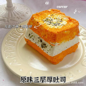Juguete Antiestrés de Silicona Suave con Forma de Comida, Juguete Sensorial de Rebote Lento, Relajante para Escritorio, Marca QY Toast Squishy - Product Image 6