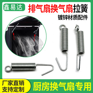 Xinlihuang Exhaust Fan Tension Spring 1.2*7.6*52 Coil Spring Hook Stretching Iron Silver For Ventilation Fan Parts - Product Image 5