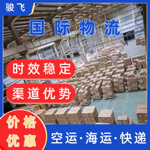 Shenzhen Junfei Logistics, ligne de logistique transfrontalière Royaume-Uni, service express de fret aérien et maritime, origine Shenzhen, Europe - Product Image 4