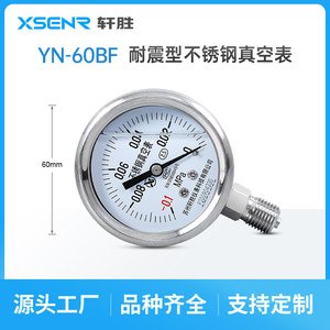 Manómetro de Vacío de Acero Inoxidable Suzhou Xuansheng YN60BF -0.1 a 0 Mpa, Conexión Roscada, Diámetro de 60 mm - Product Image 3
