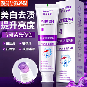 Dentifrice blanchissant au charbon actif AroeMQI 100g Nettoyage en profondeur Éclaircit les dents Élimine les taches Usage général - Product Image 3